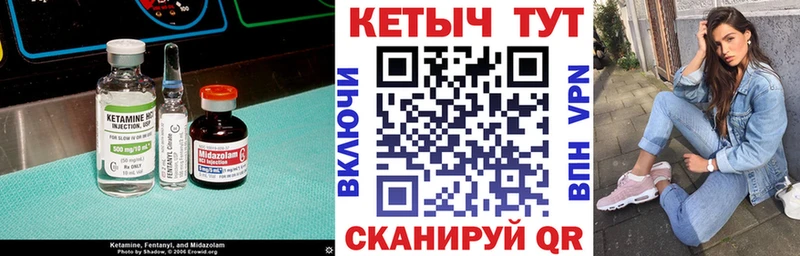 Кетамин VHQ  даркнет сайт  Ленинск-Кузнецкий 