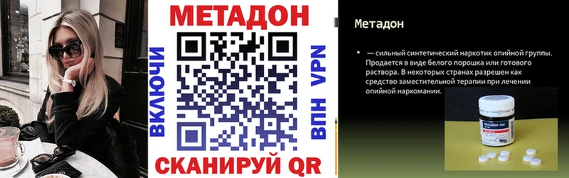 МЕТАДОН кристалл  продажа наркотиков  Ленинск-Кузнецкий 